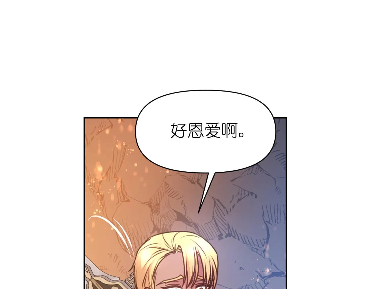 第63话 预言书 第97页