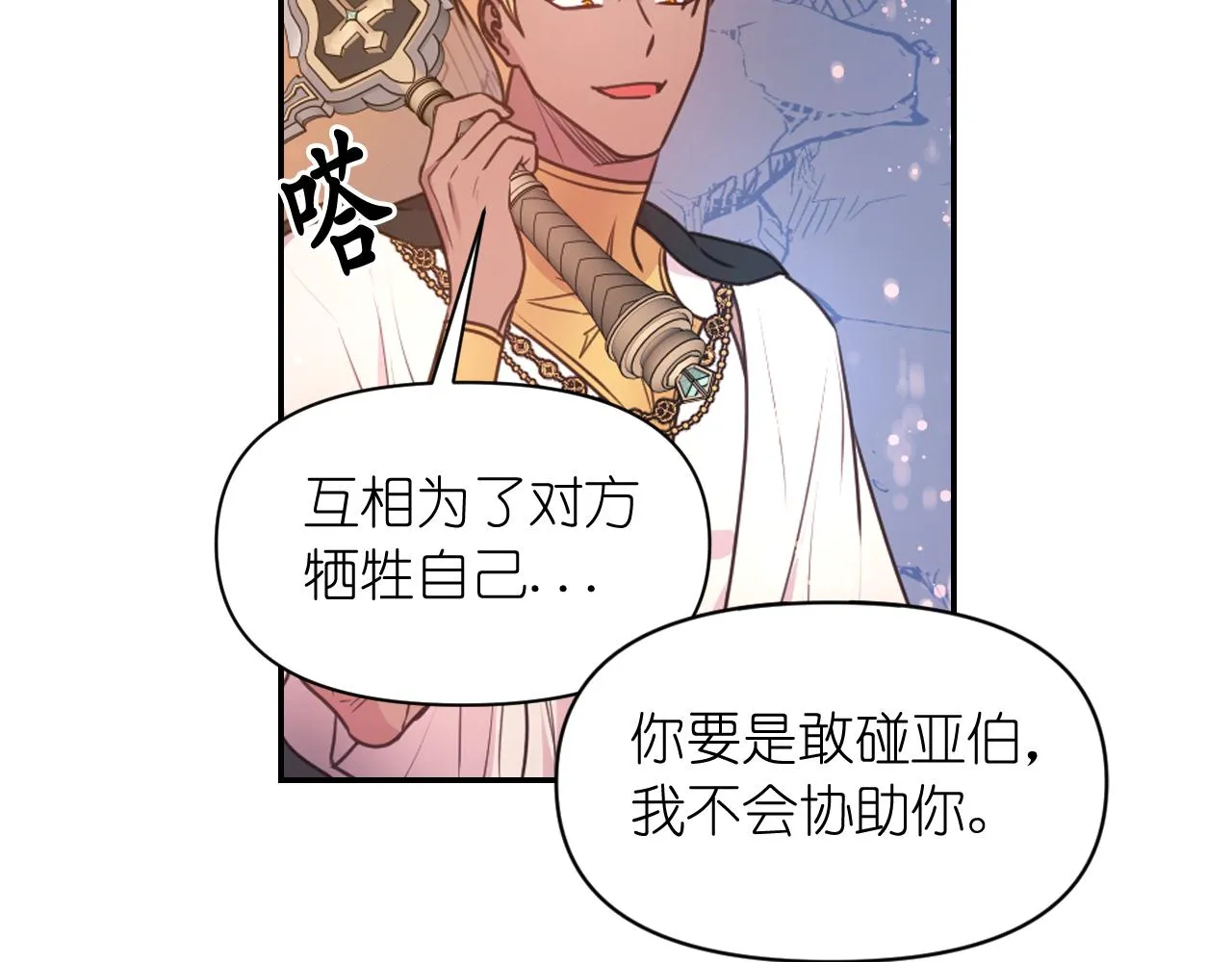第63话 预言书 第98页