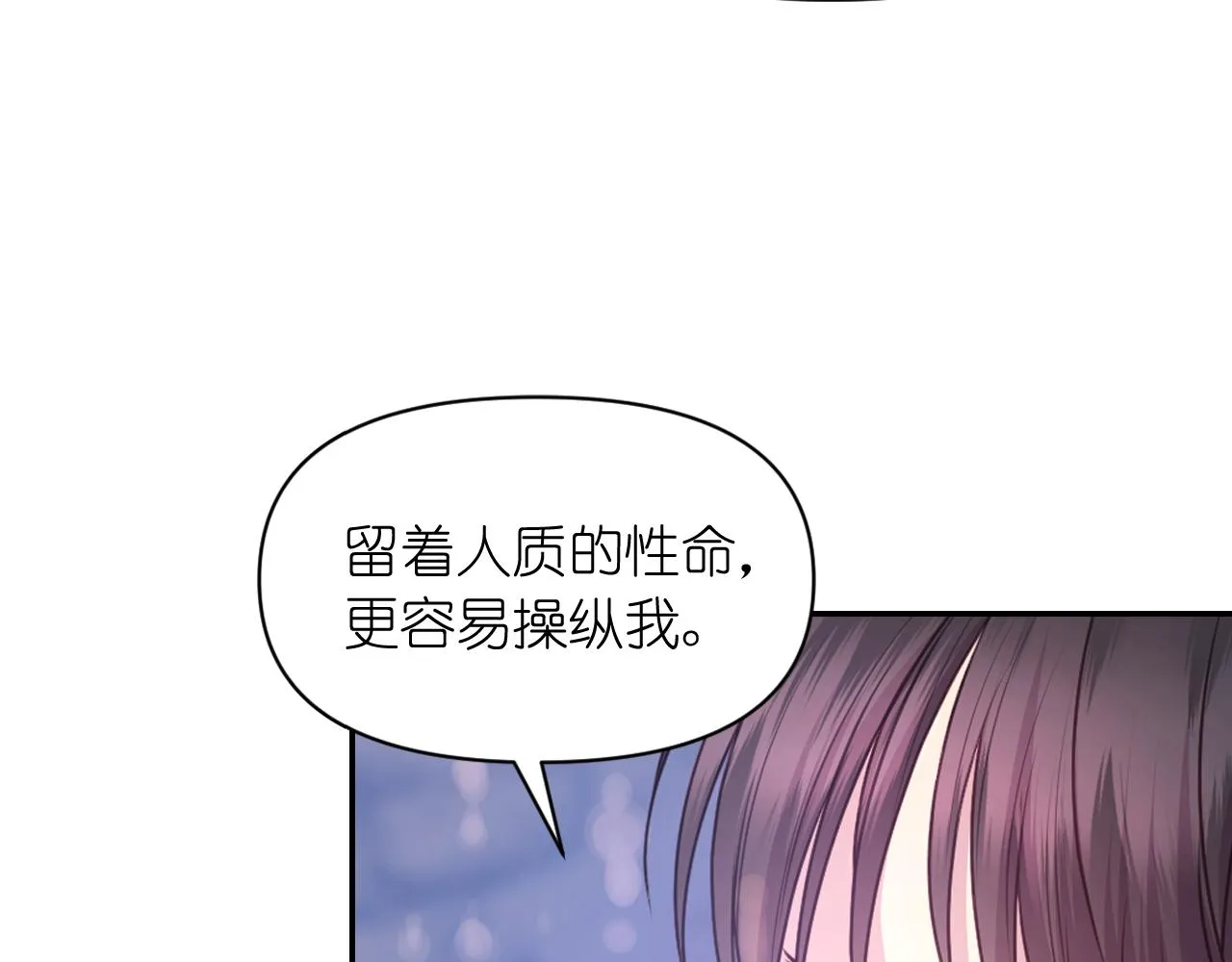 第63话 预言书 第99页