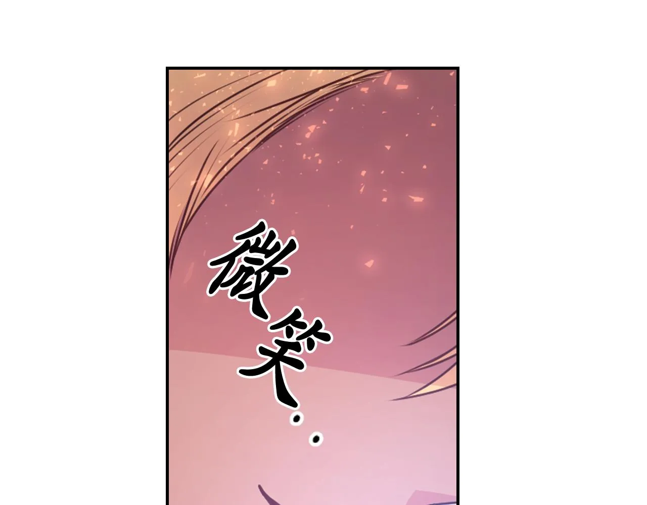 第63话 预言书 第104页