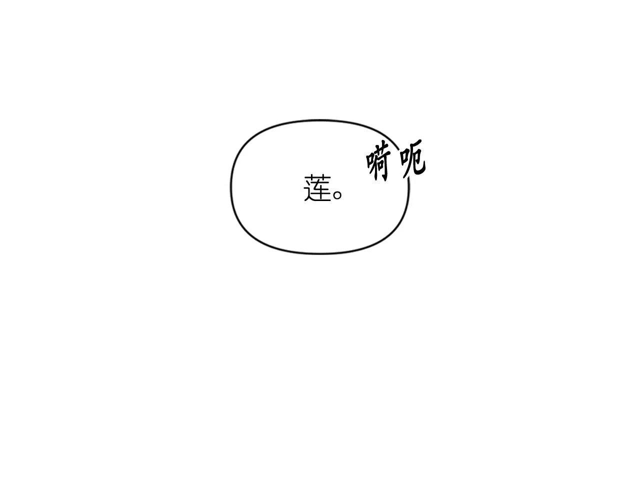 第63话 预言书 第111页