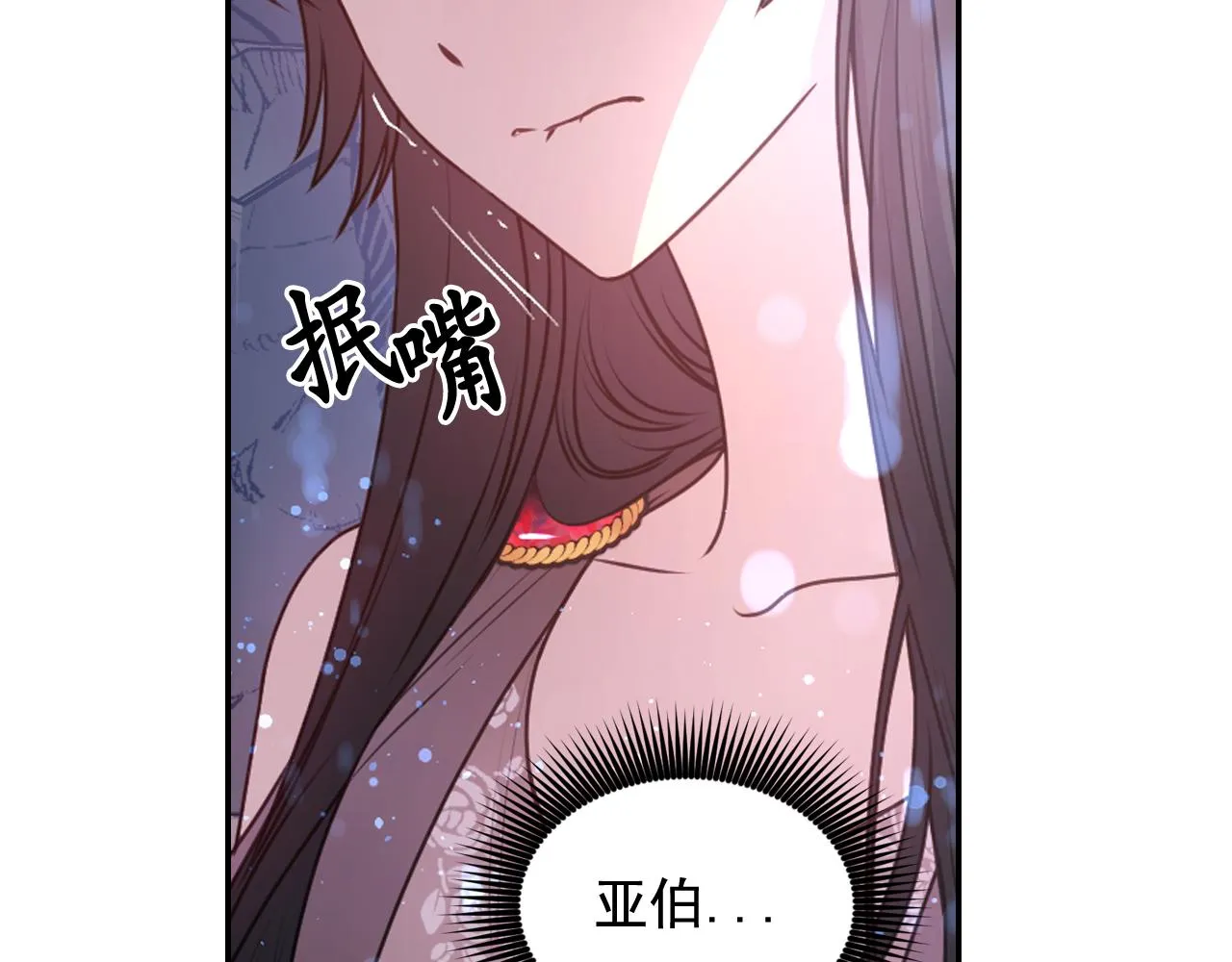 第63话 预言书 第116页