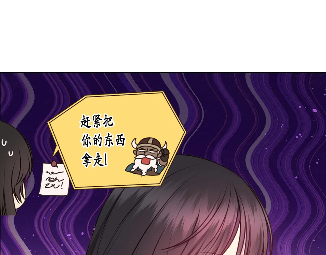 第62话 黑化的圣女 第7页
