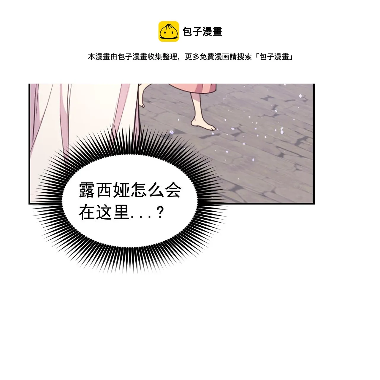 第62话 黑化的圣女 第12页