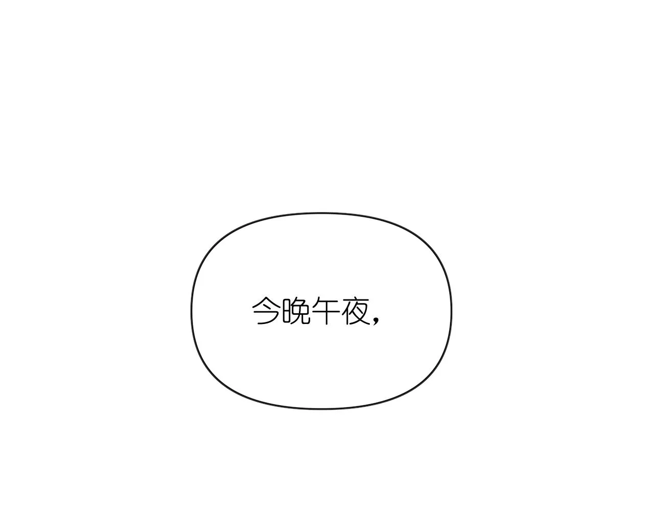 第62话 黑化的圣女 第23页
