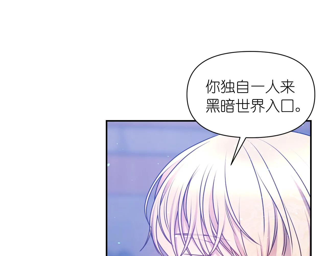 第62话 黑化的圣女 第24页