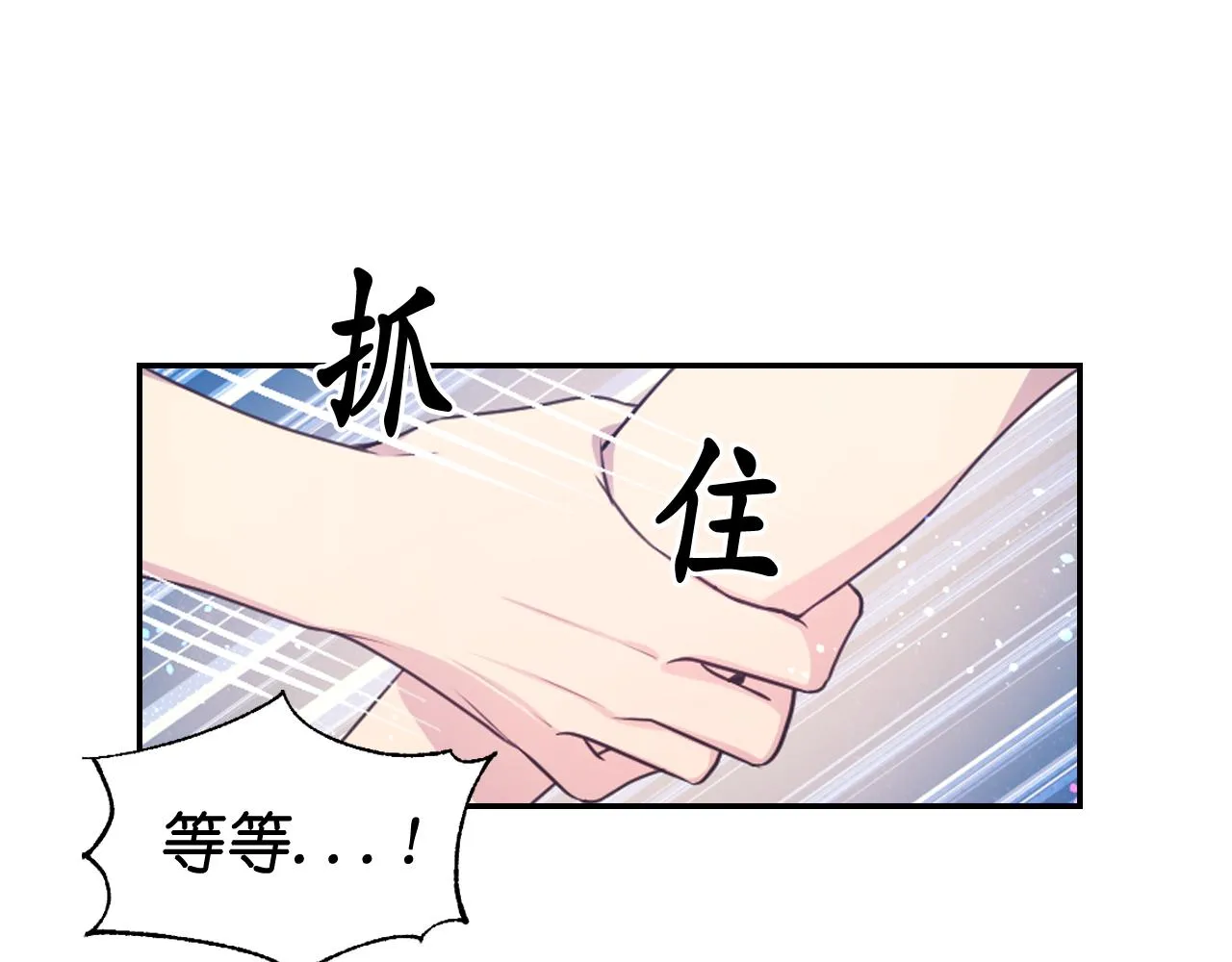 第62话 黑化的圣女 第31页