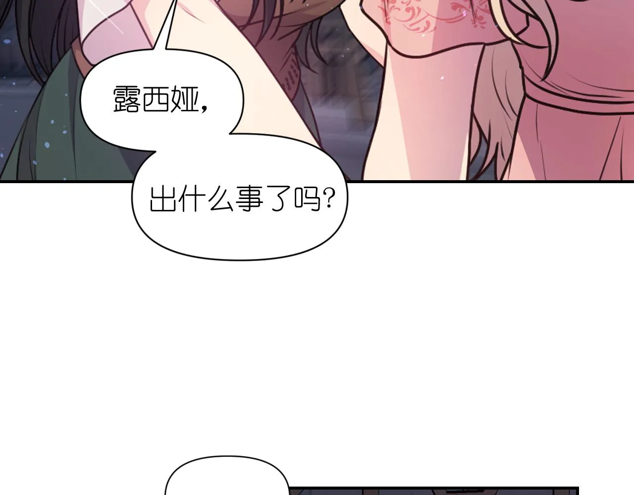 第62话 黑化的圣女 第34页
