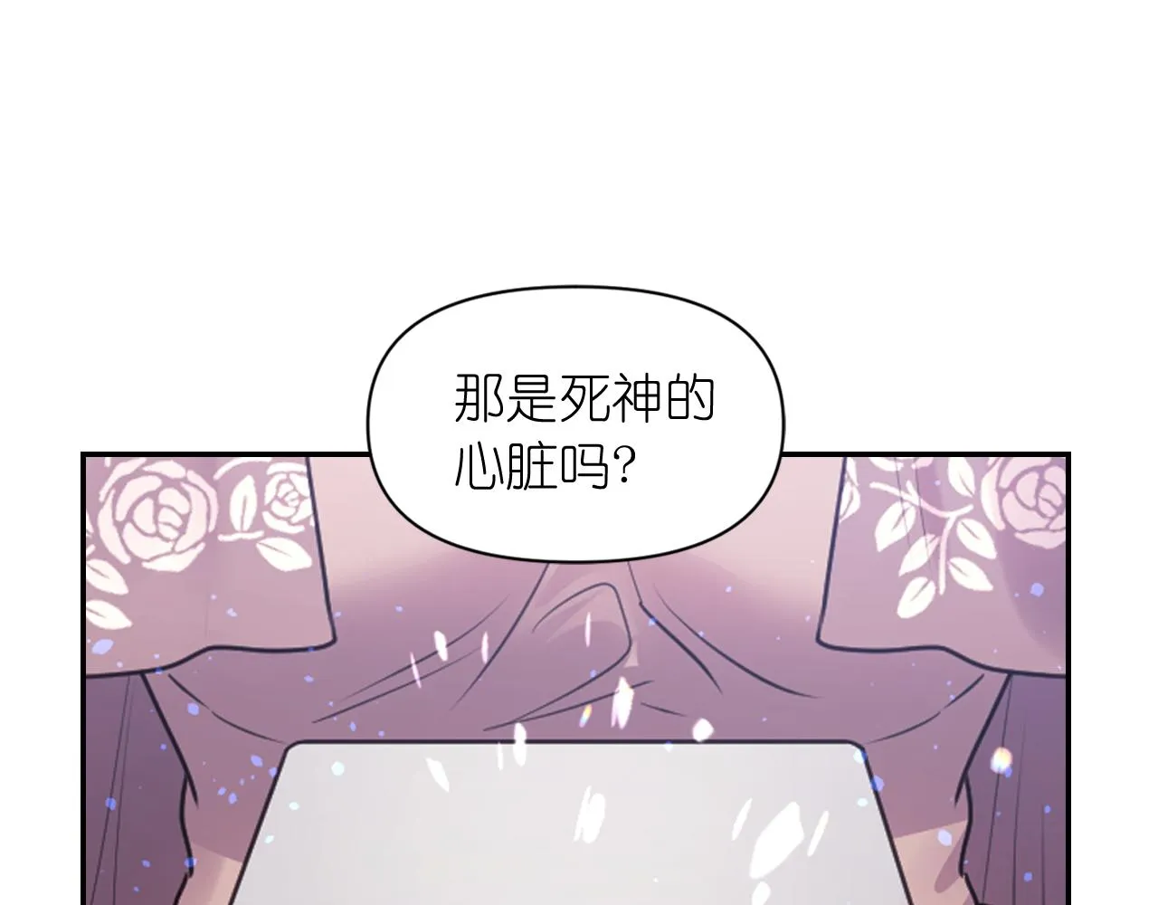 第62话 黑化的圣女 第54页