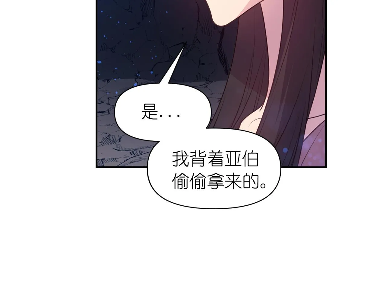 第62话 黑化的圣女 第57页