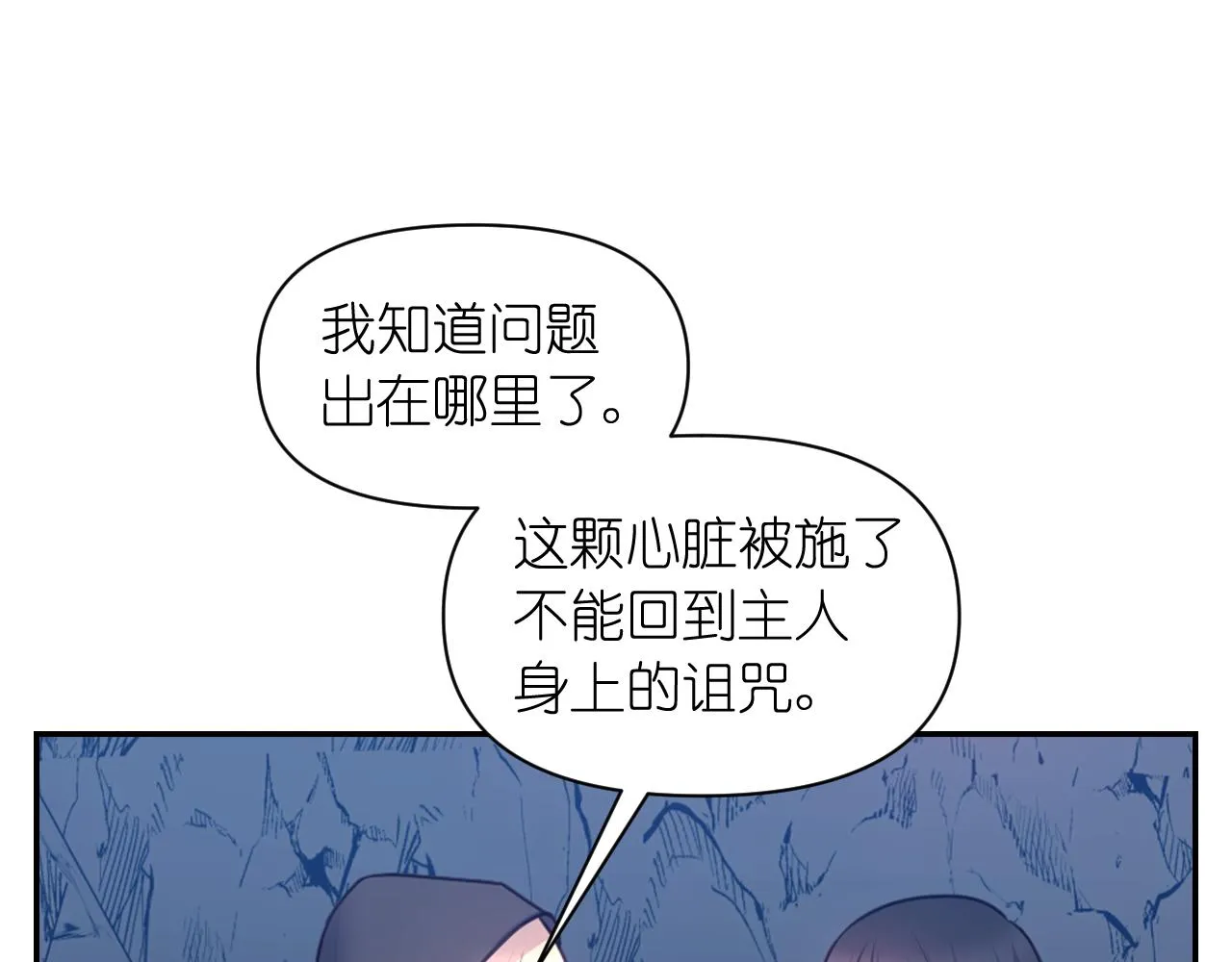 第62话 黑化的圣女 第58页