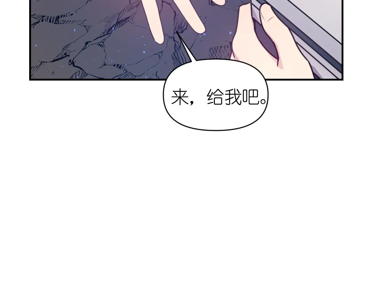 第62话 黑化的圣女 第61页