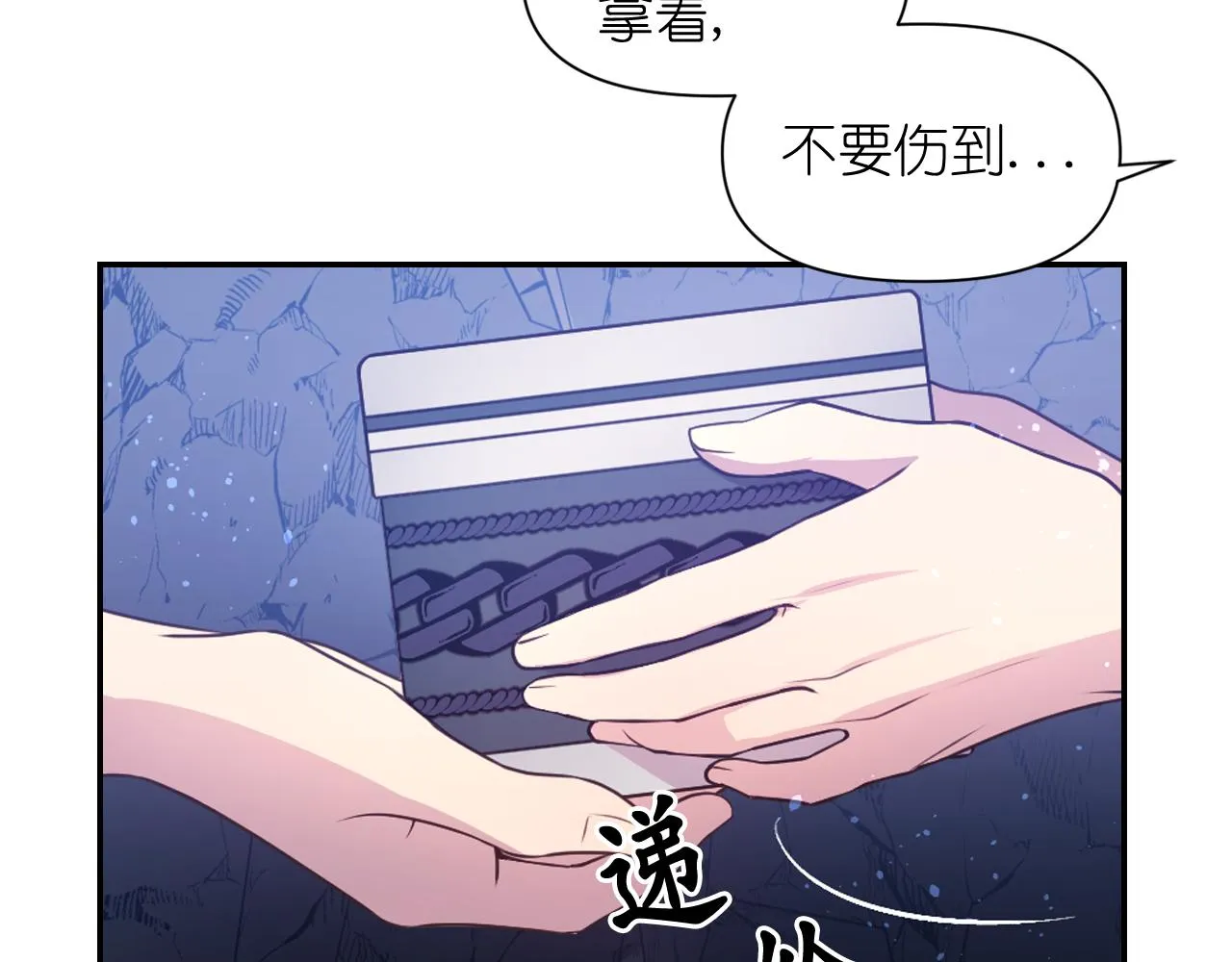 第62话 黑化的圣女 第66页