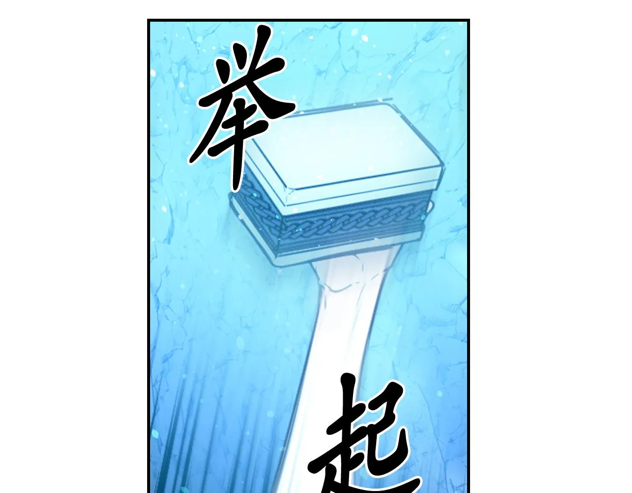 第62话 黑化的圣女 第70页