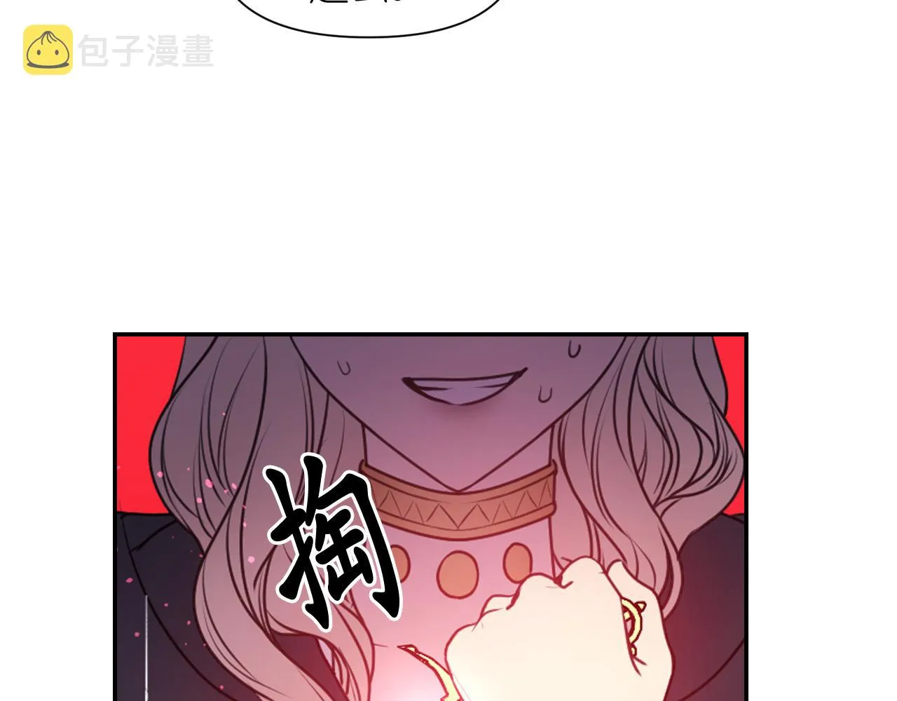 第62话 黑化的圣女 第80页