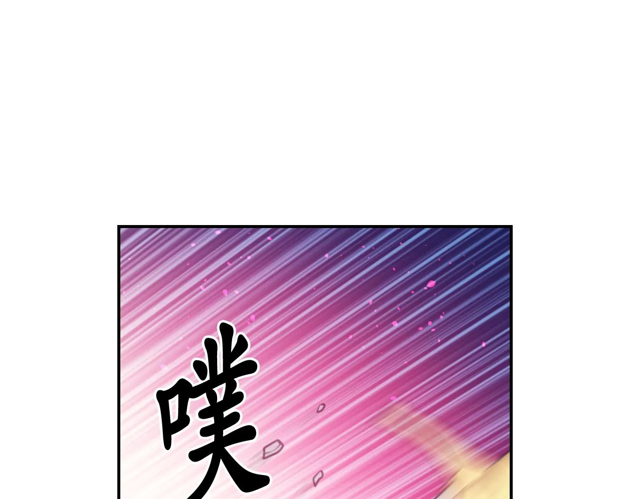 第62话 黑化的圣女 第86页