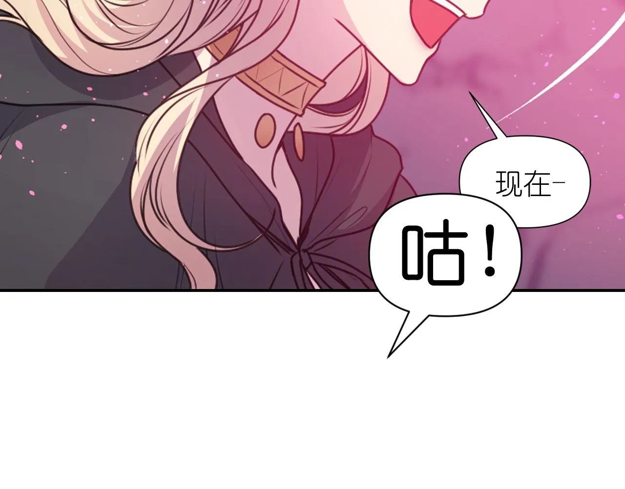 第62话 黑化的圣女 第90页