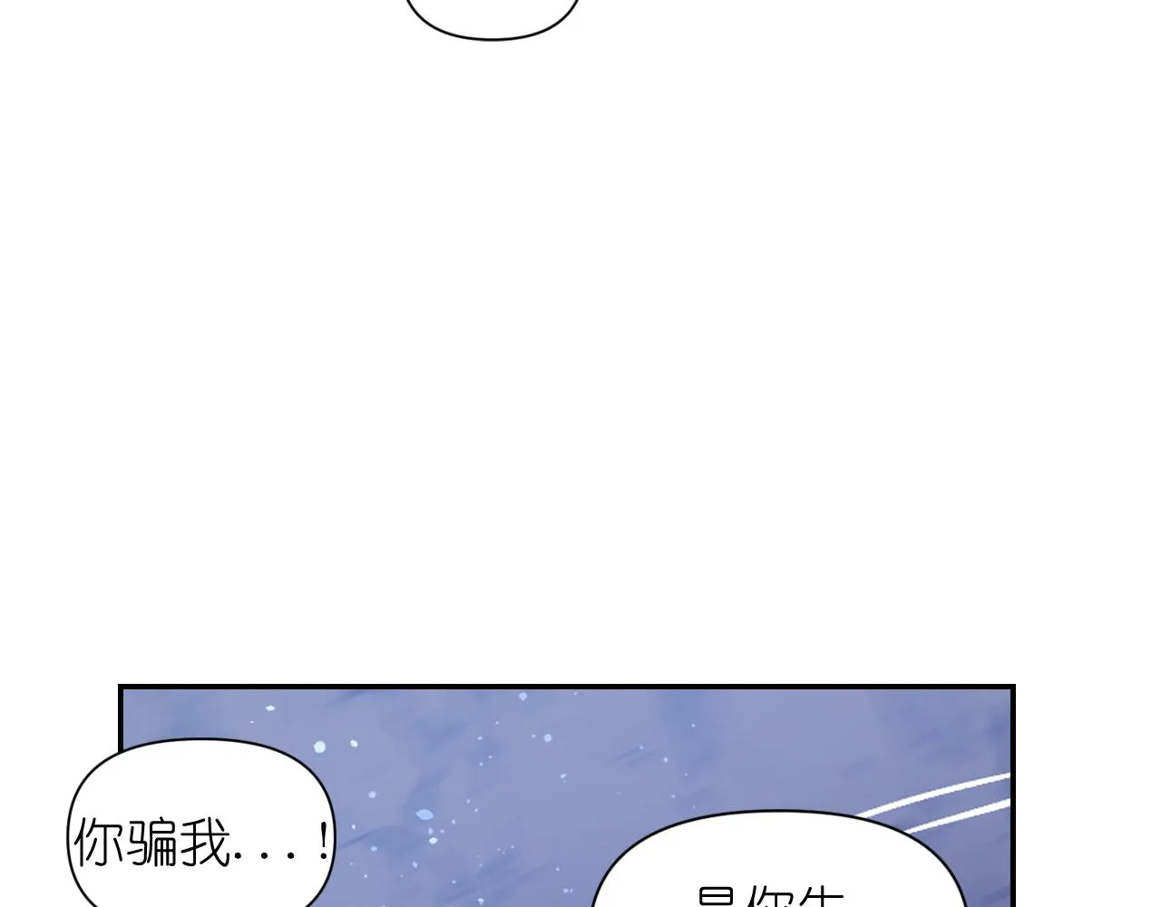 第62话 黑化的圣女 第99页