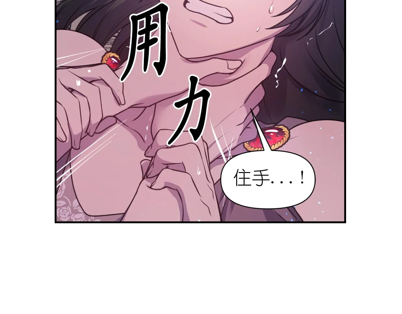 第62话 黑化的圣女 第121页