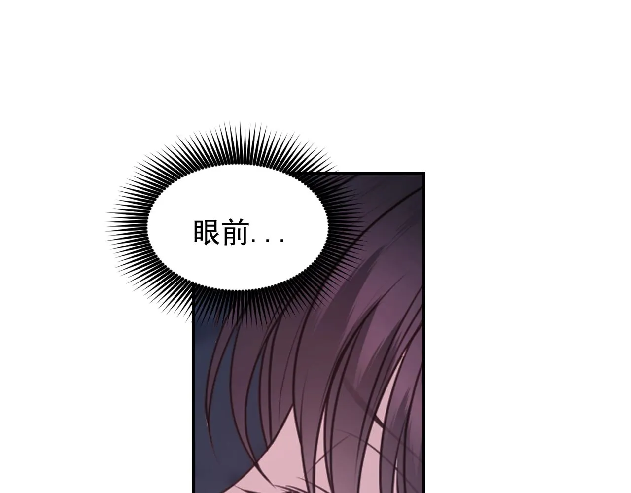 第62话 黑化的圣女 第127页