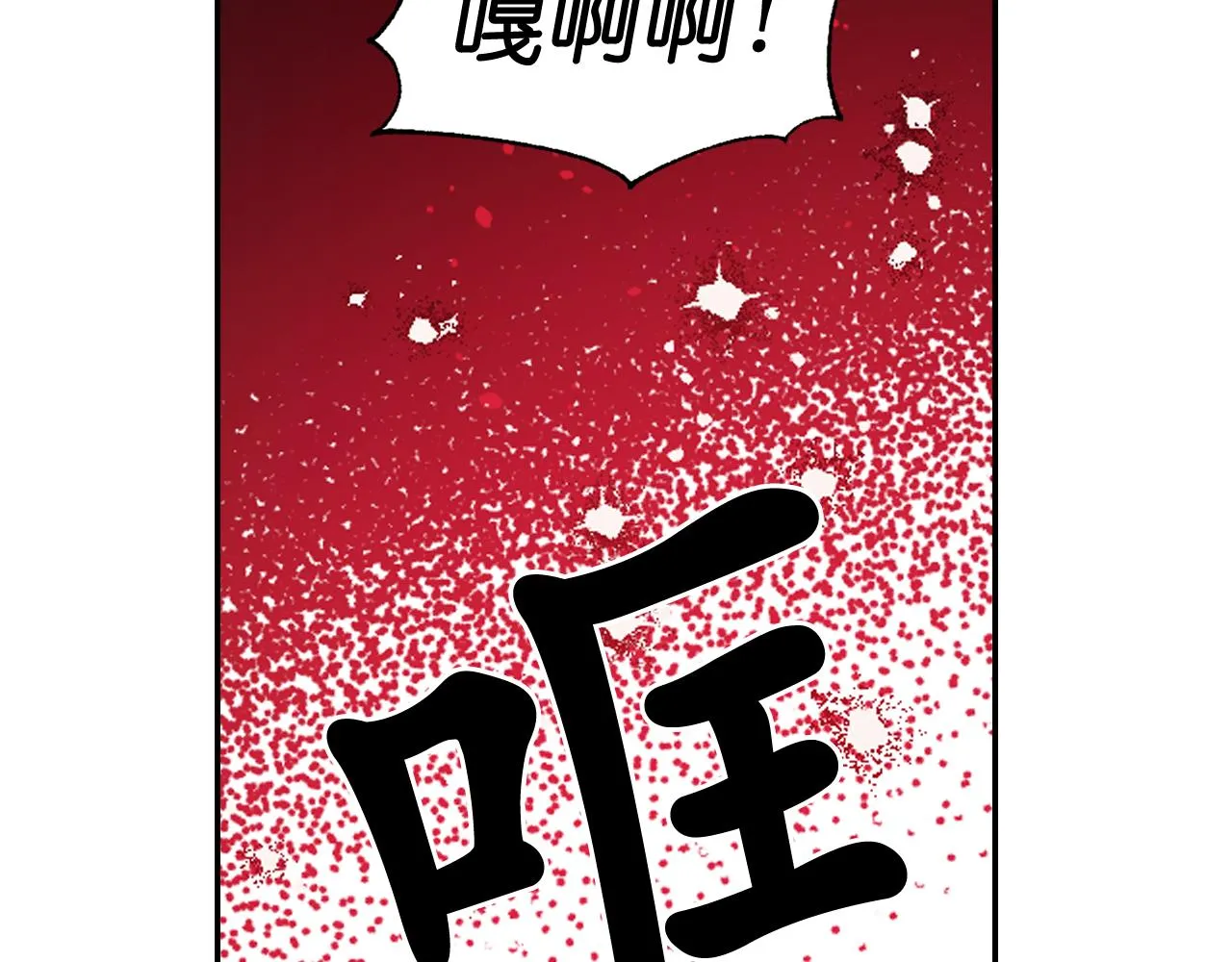 第62话 黑化的圣女 第131页