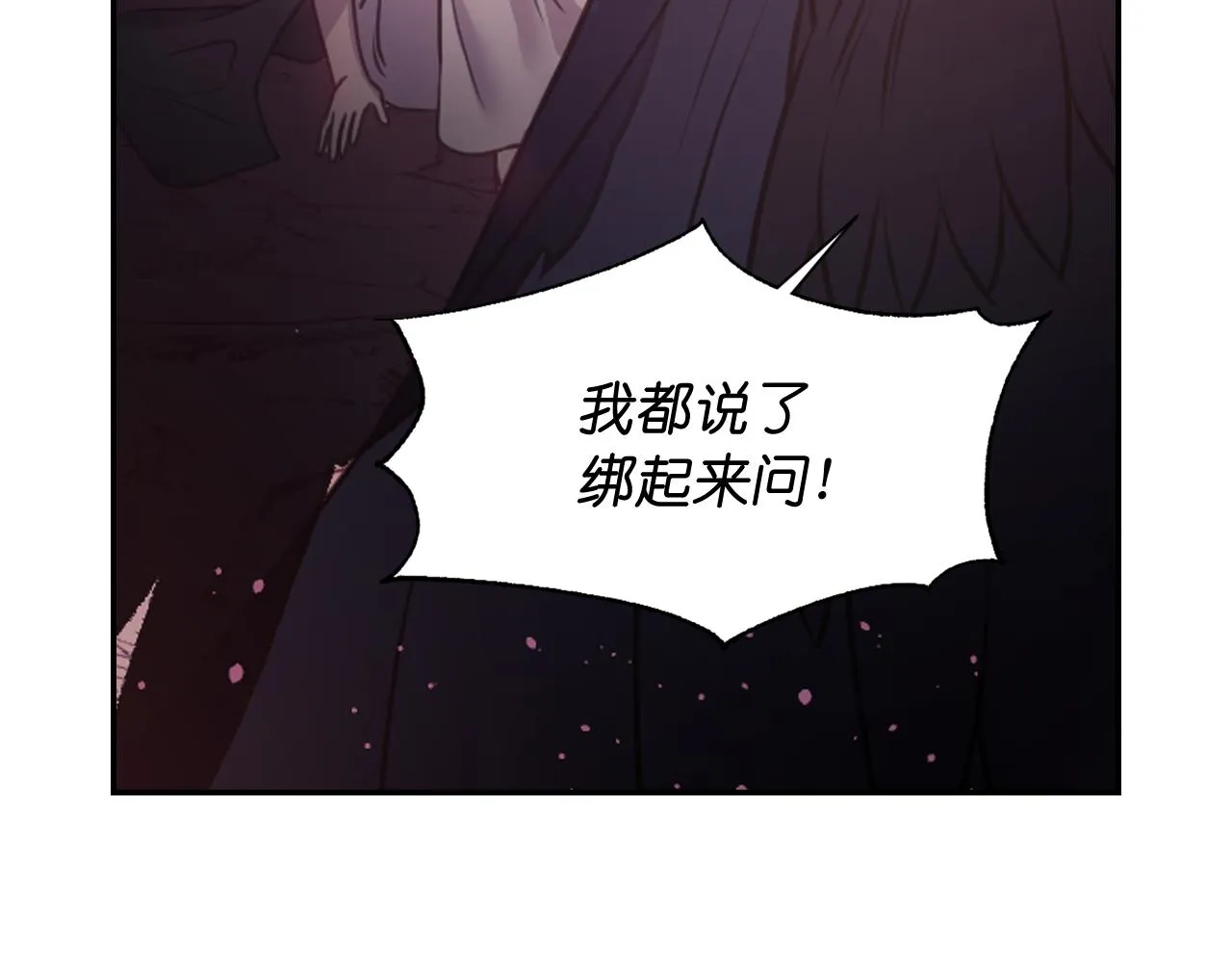第62话 黑化的圣女 第134页