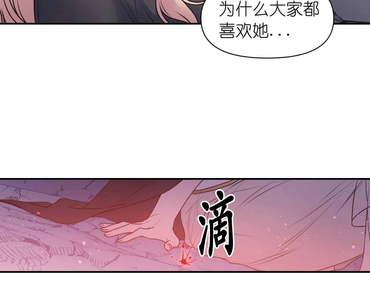 第62话 黑化的圣女 第142页