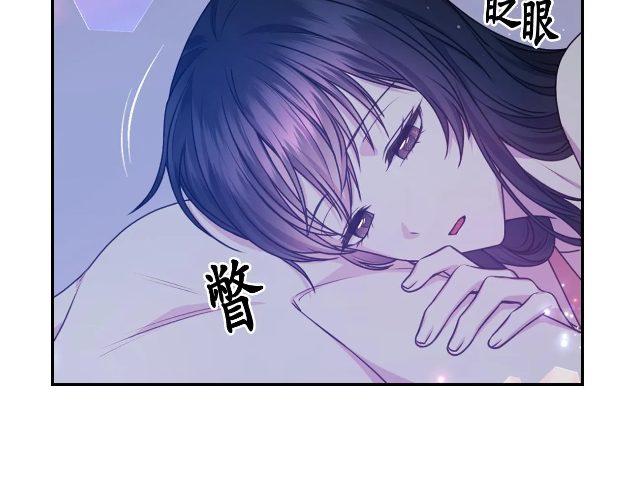 第61话 蛊惑 第9页