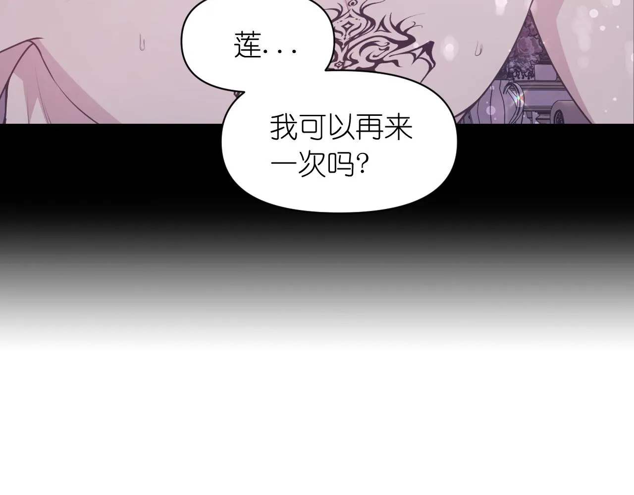 第61话 蛊惑 第17页