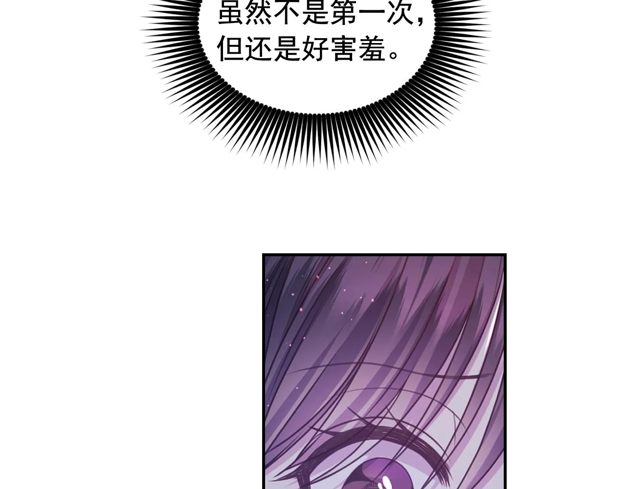 第61话 蛊惑 第20页