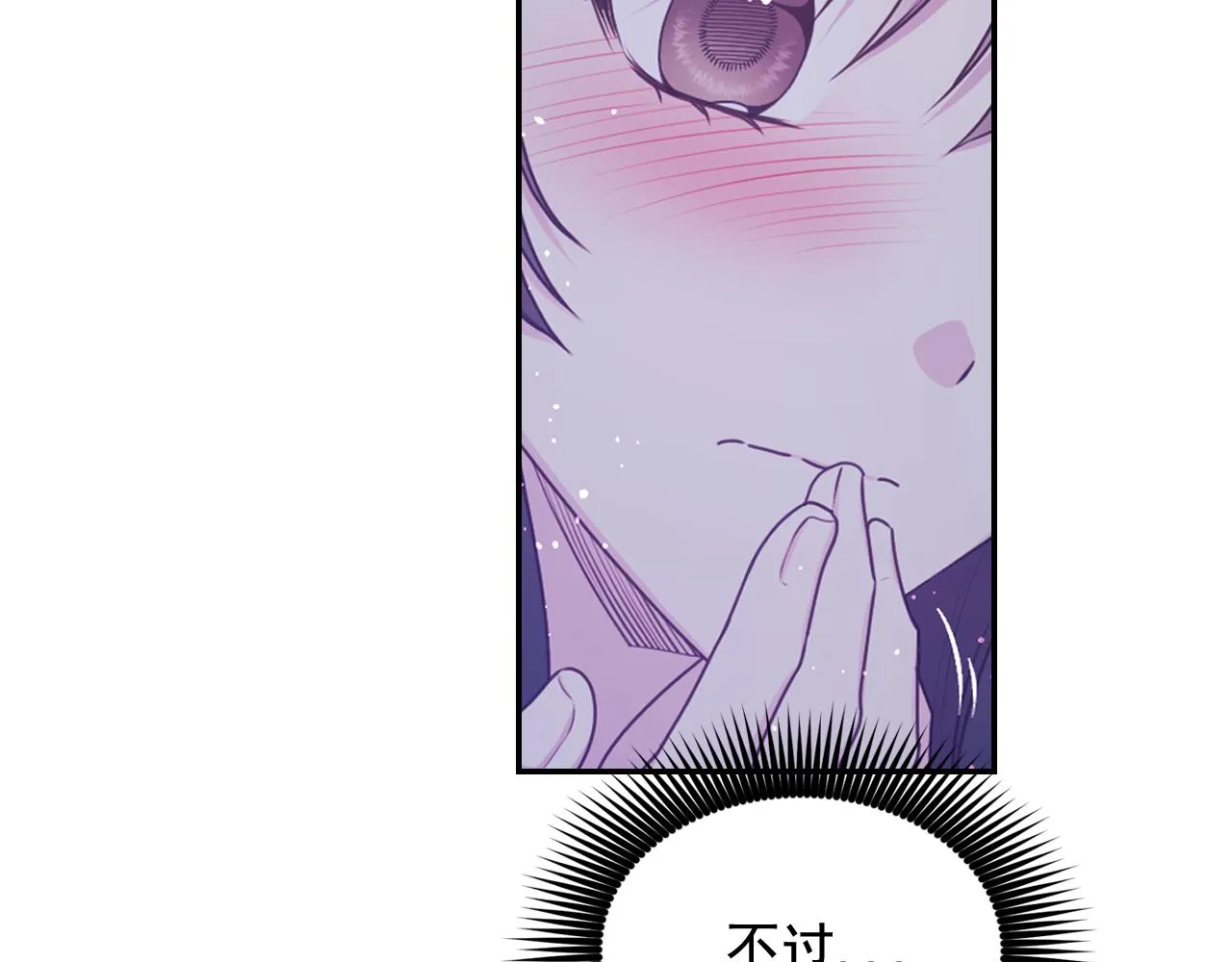 第61话 蛊惑 第21页