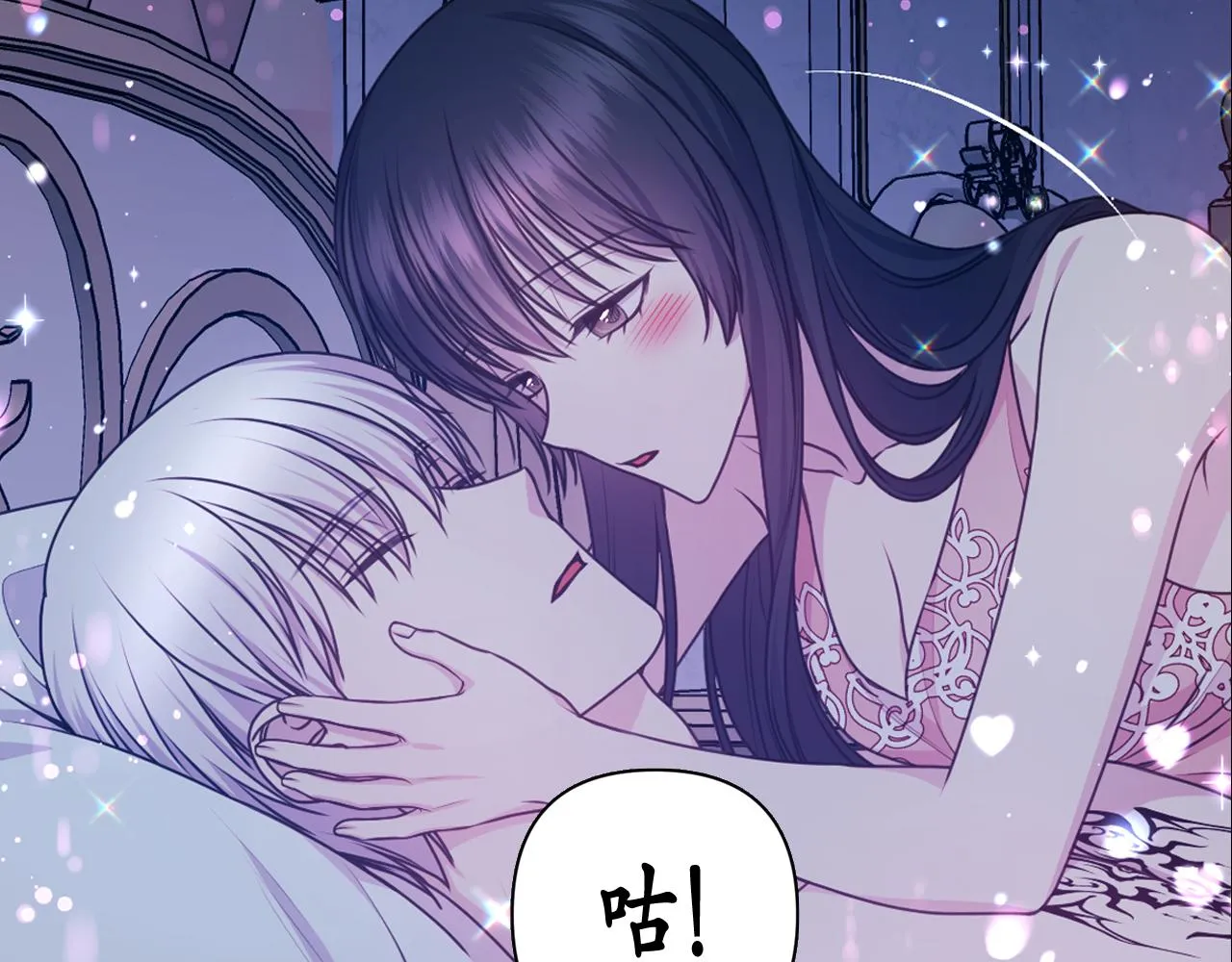 第61话 蛊惑 第33页
