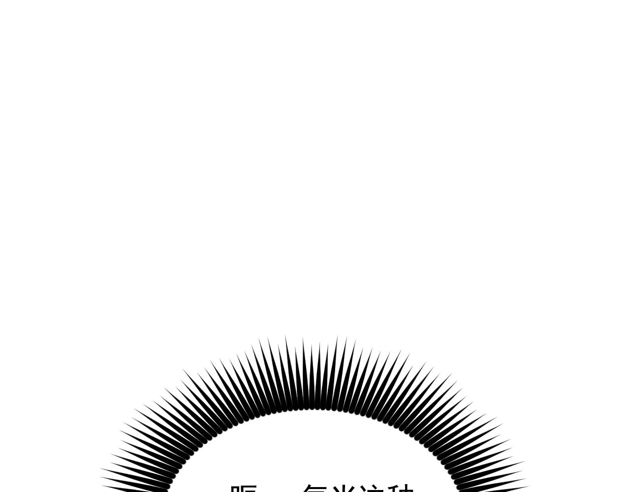第61话 蛊惑 第38页