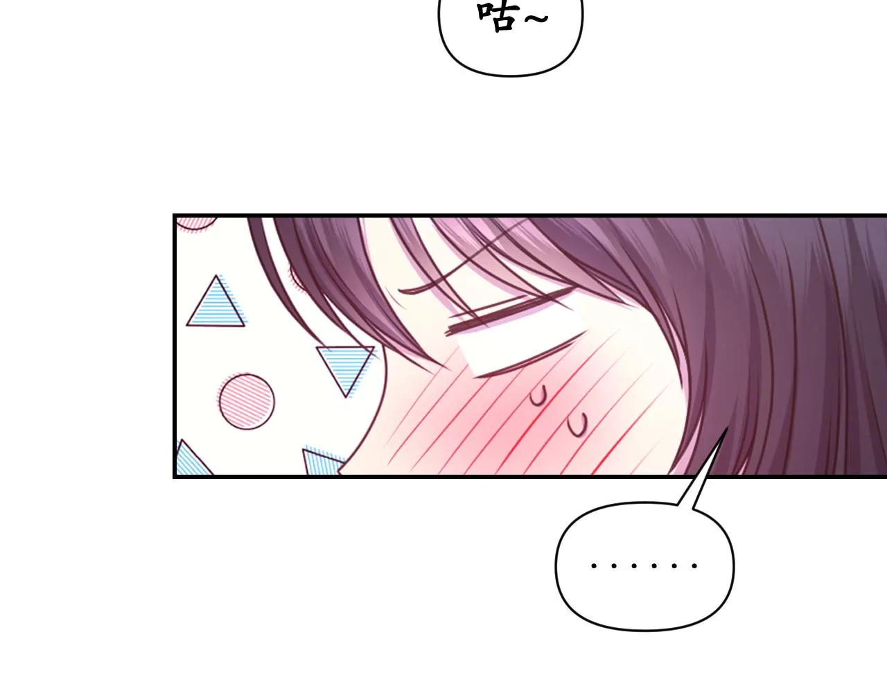 第61话 蛊惑 第42页