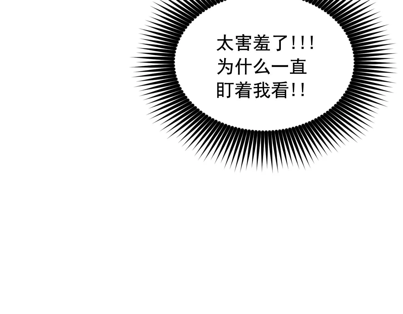 第61话 蛊惑 第45页