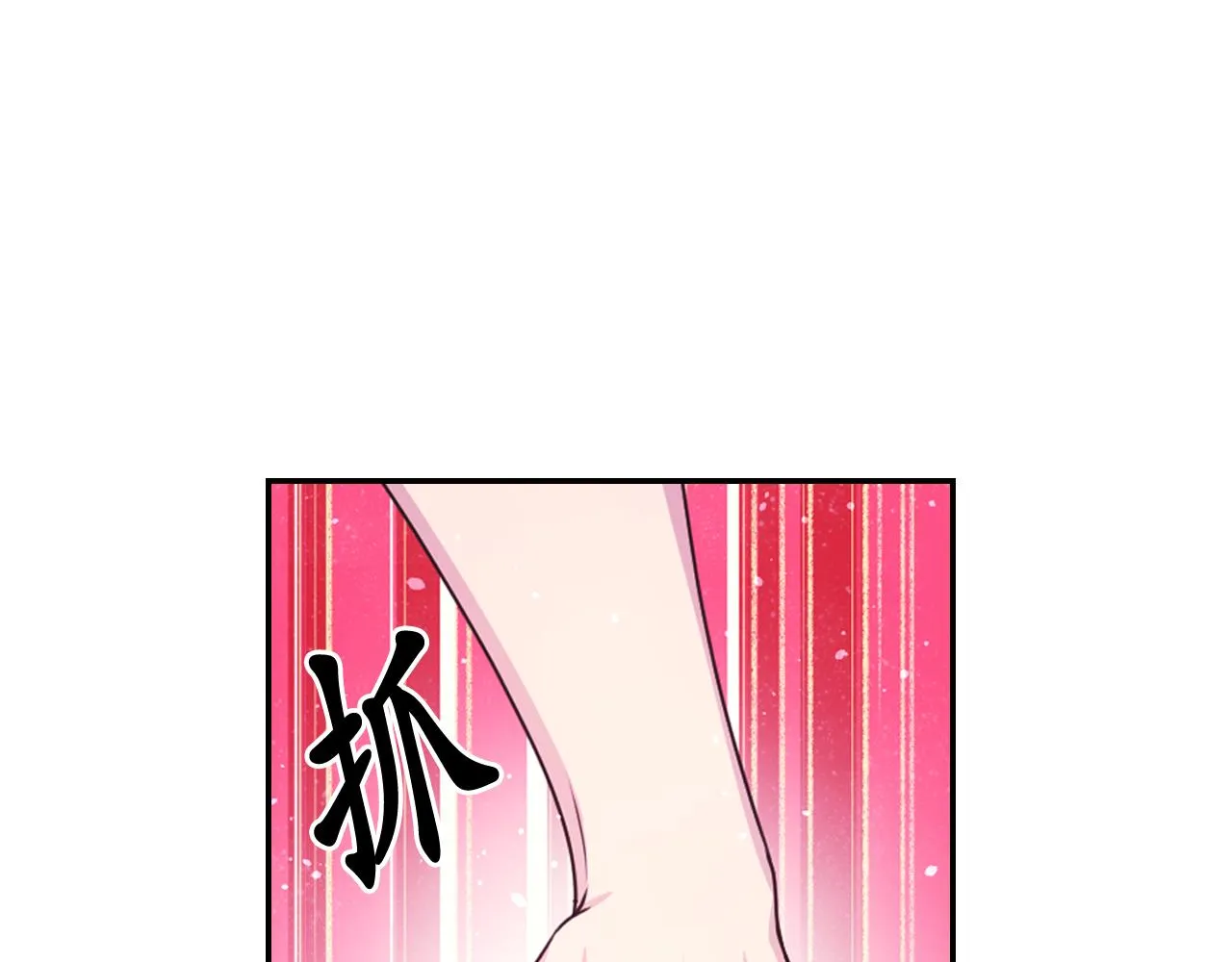 第61话 蛊惑 第46页