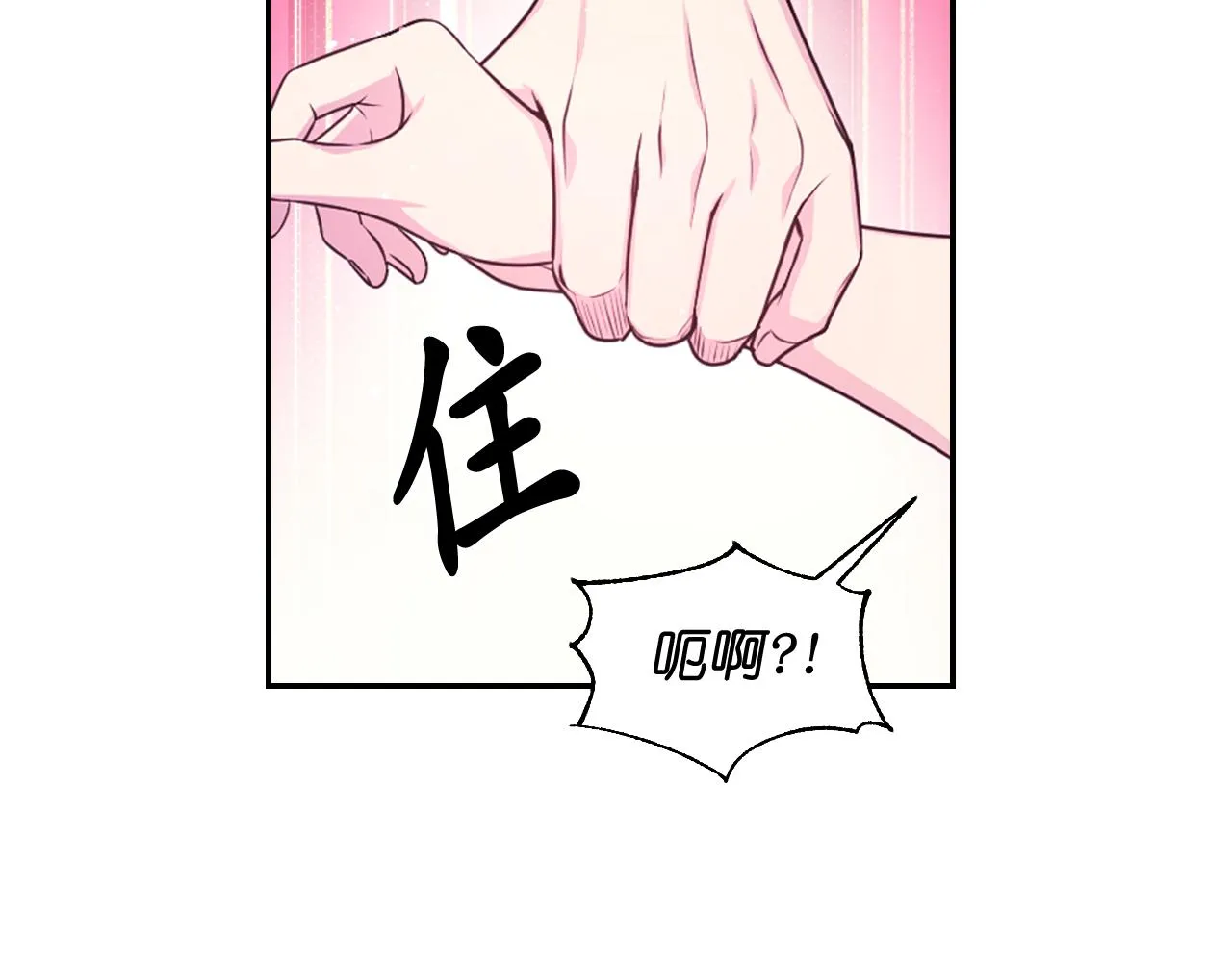 第61话 蛊惑 第47页