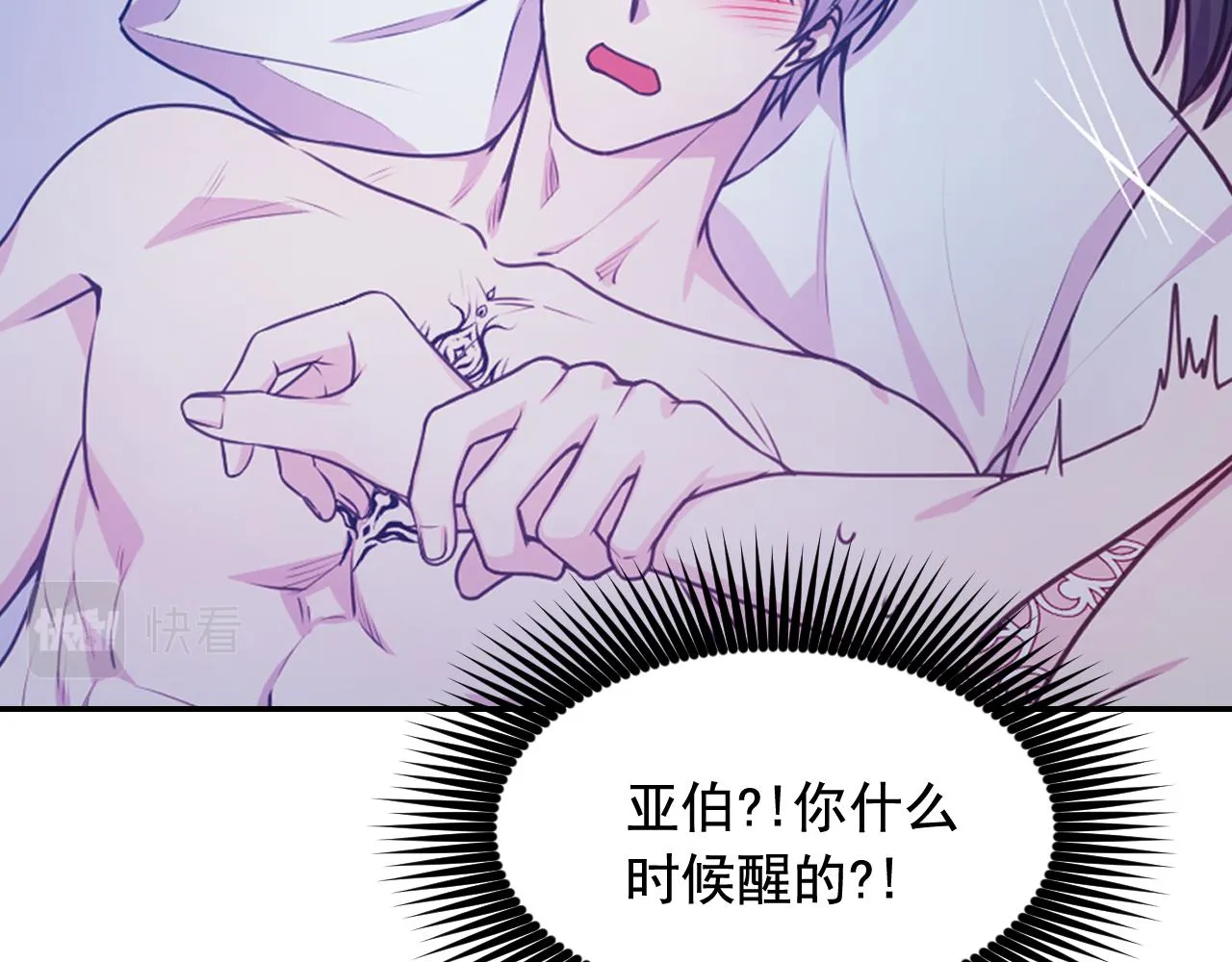 第61话 蛊惑 第49页