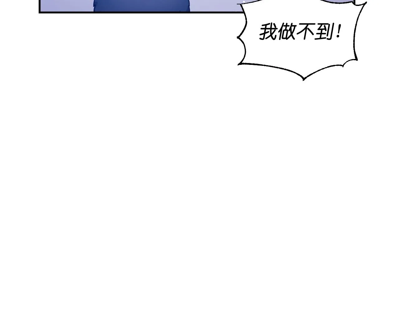第61话 蛊惑 第52页
