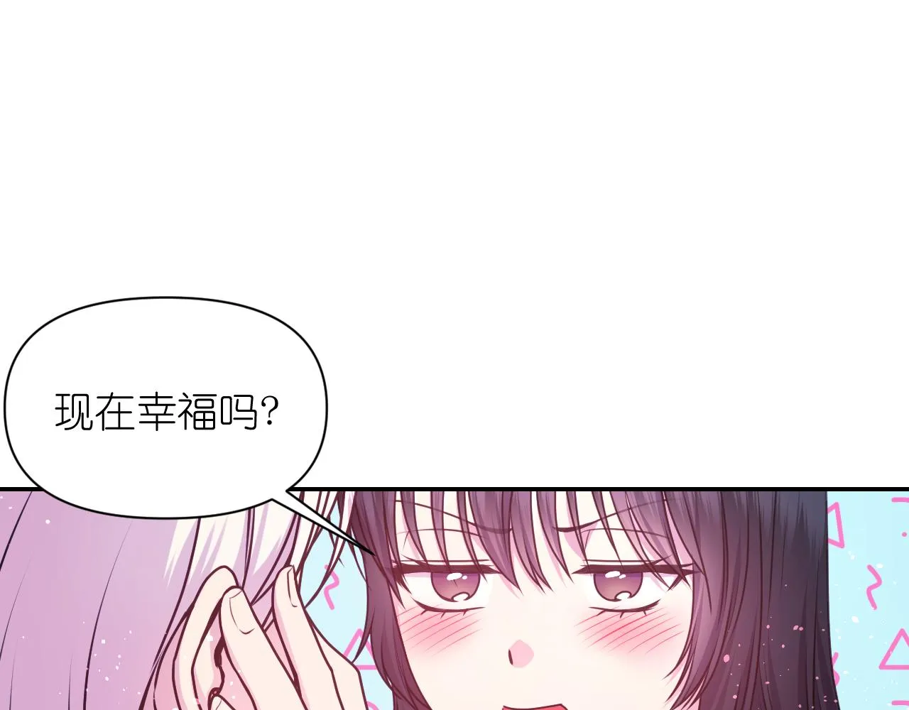 第61话 蛊惑 第64页