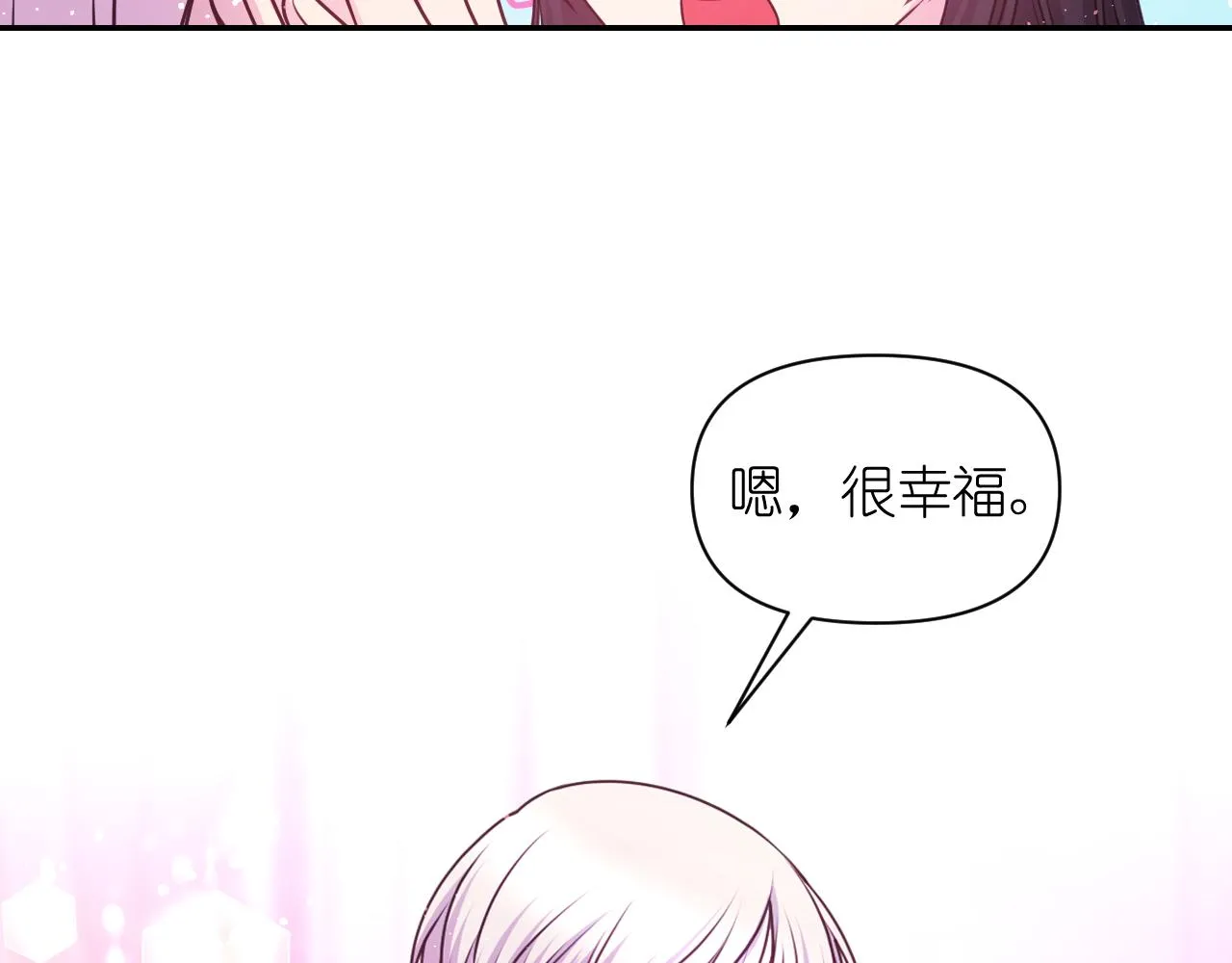 第61话 蛊惑 第65页
