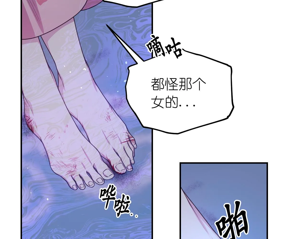 第61话 蛊惑 第75页