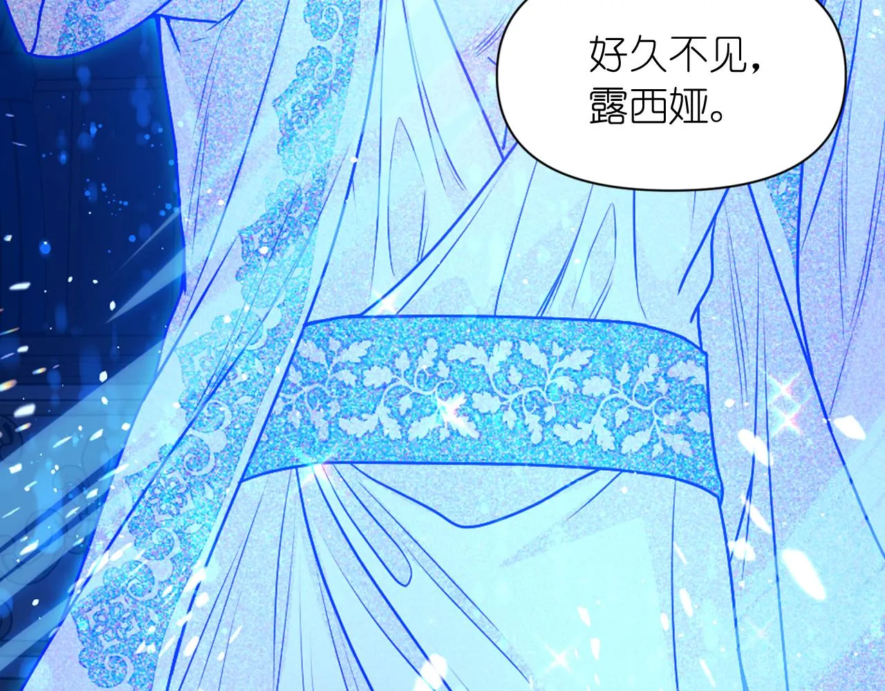 第61话 蛊惑 第83页