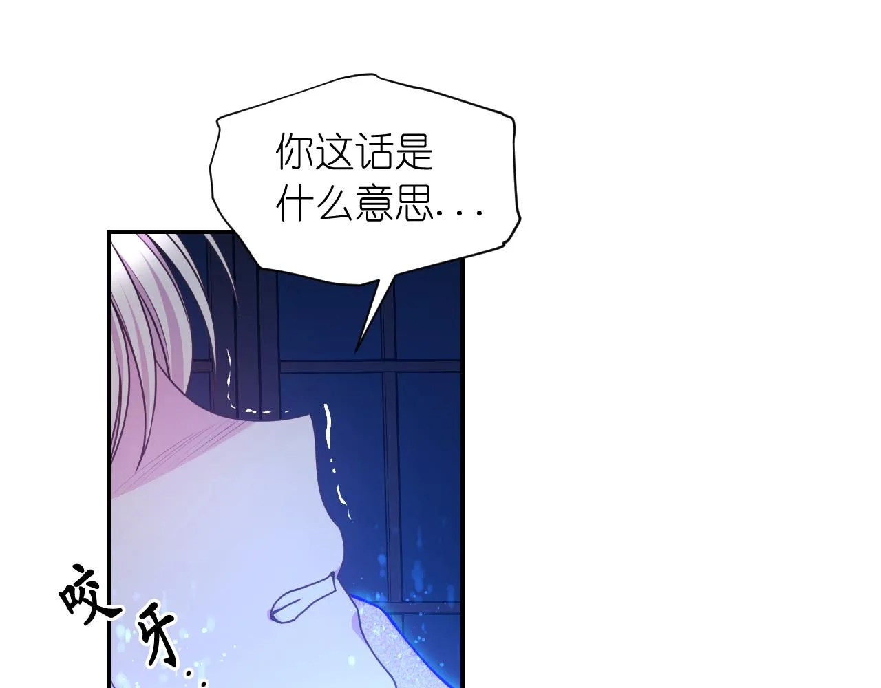 第61话 蛊惑 第94页