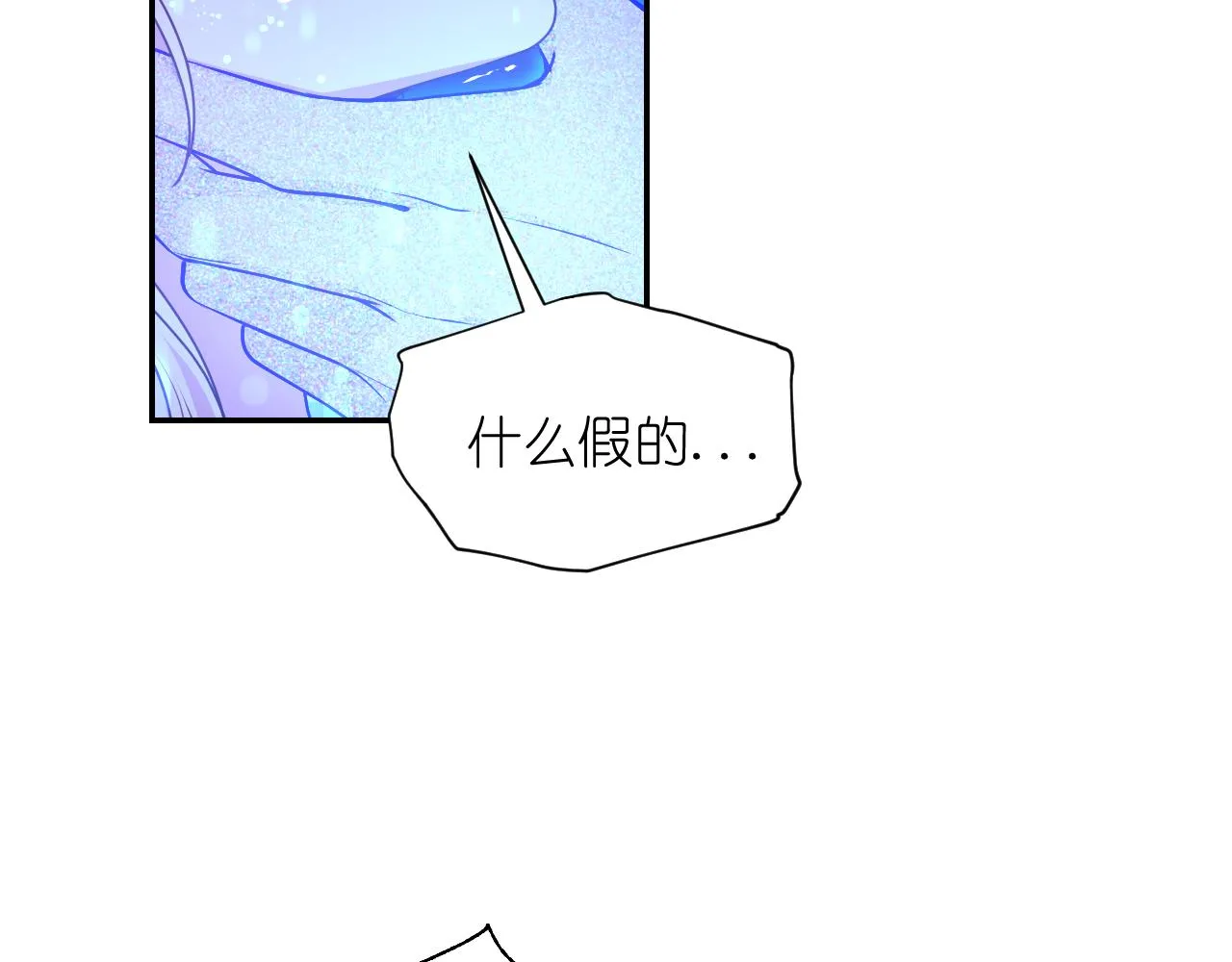 第61话 蛊惑 第95页