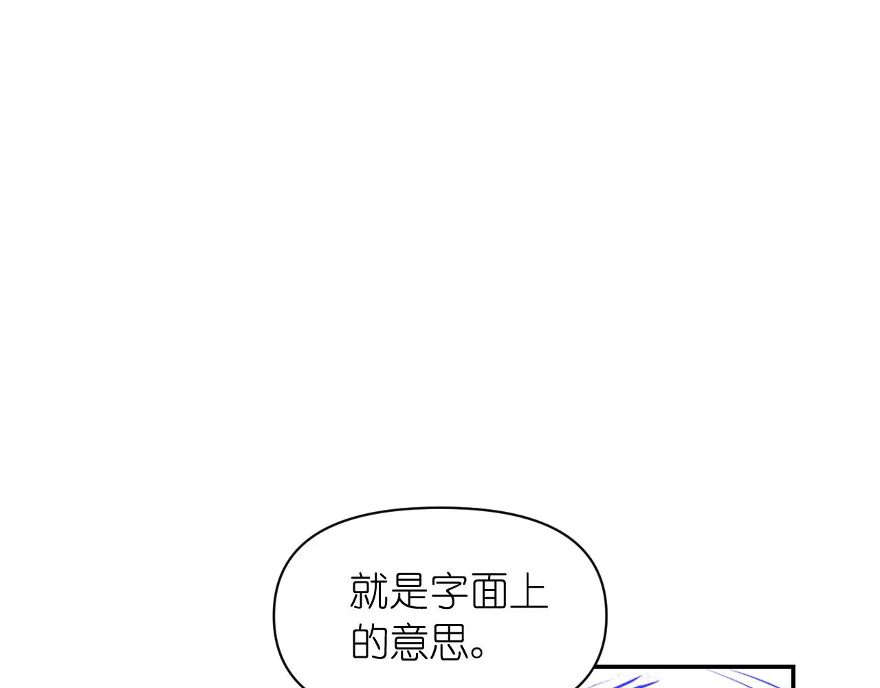 第61话 蛊惑 第98页