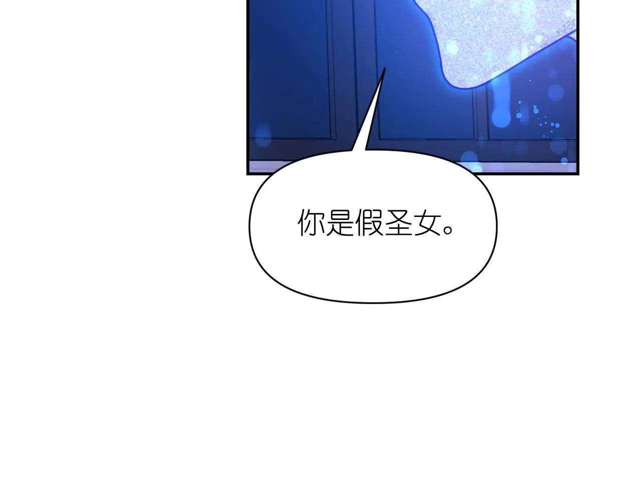 第61话 蛊惑 第100页