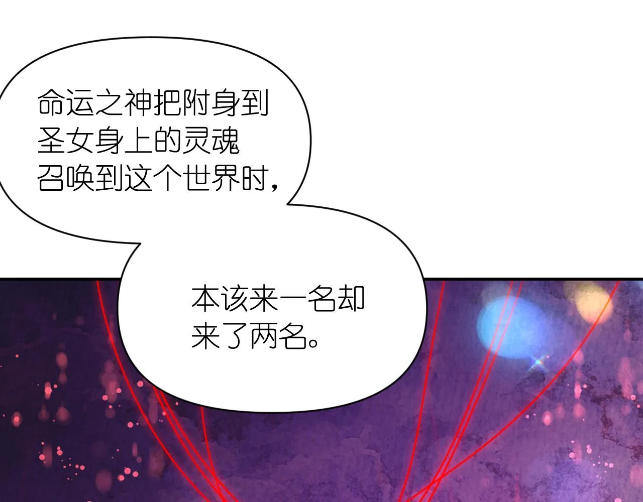 第61话 蛊惑 第101页