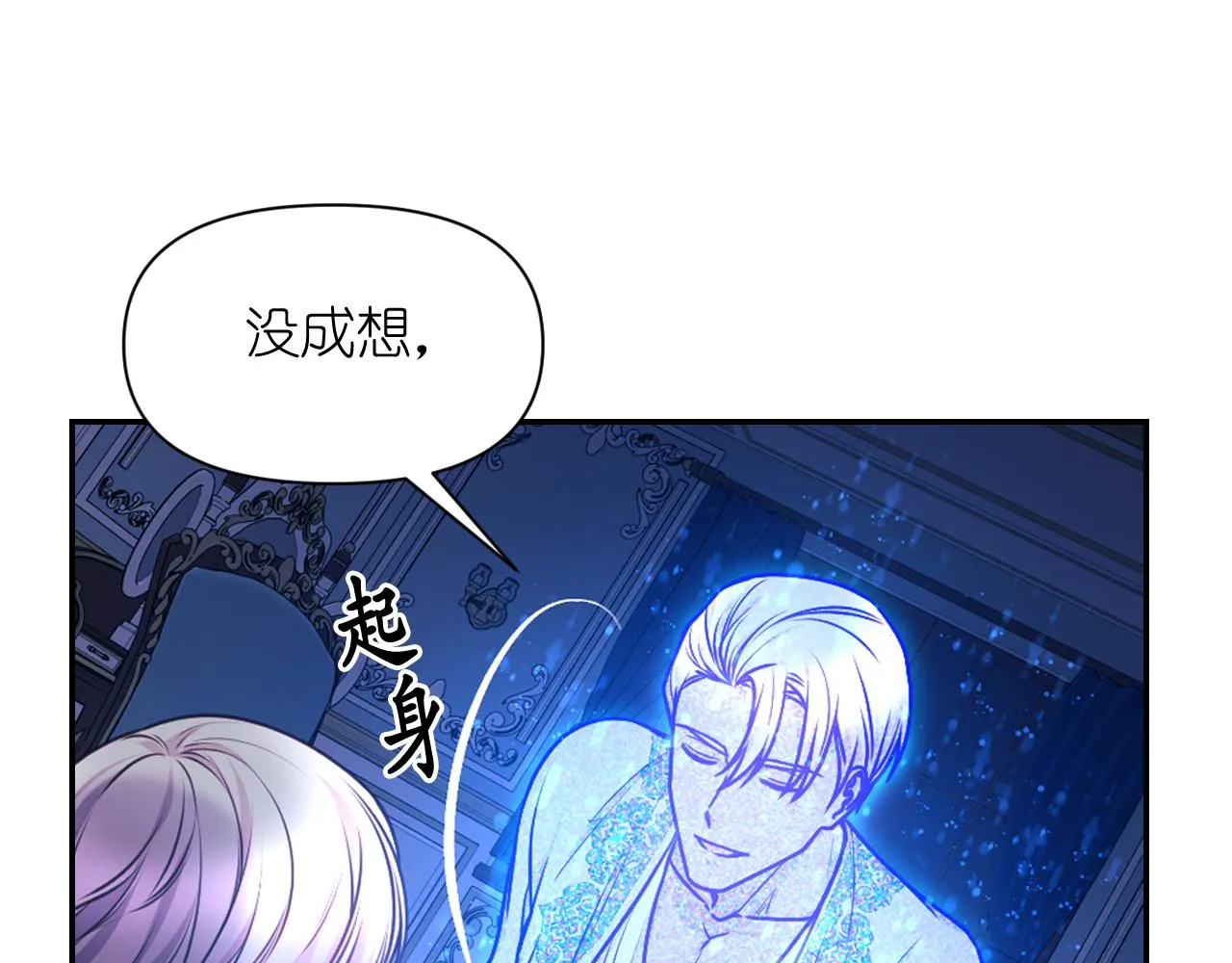 第61话 蛊惑 第106页