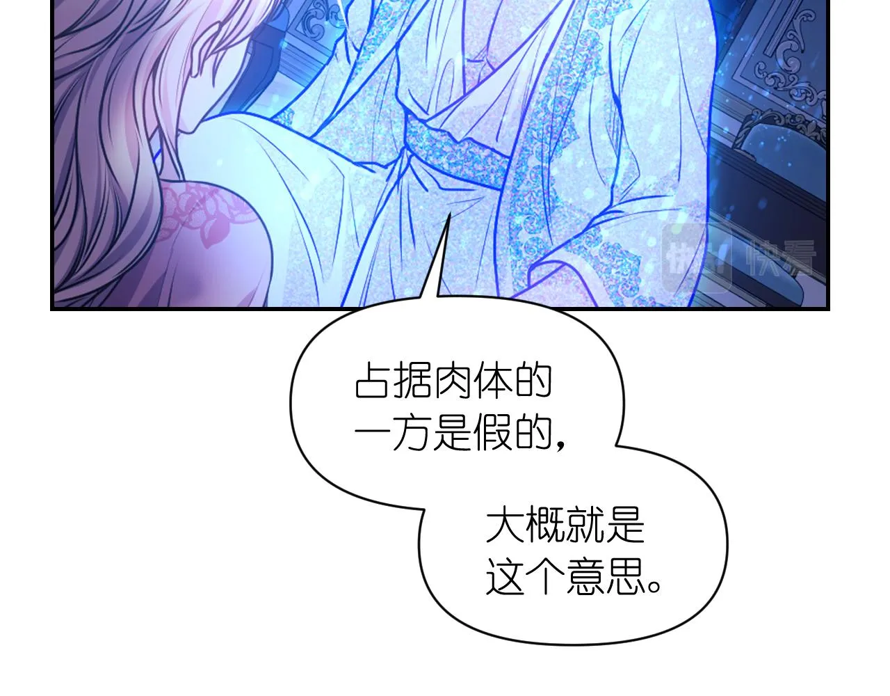 第61话 蛊惑 第107页